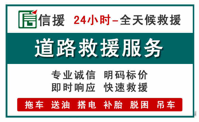 修水汽车送油救援 (1).jpg
