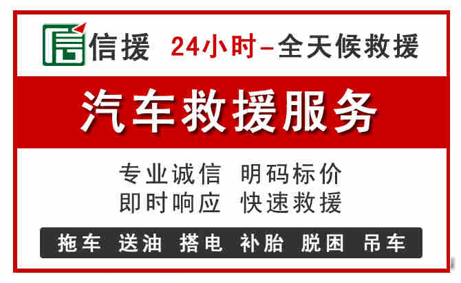 修水汽车送油救援 (8).jpg 修水汽车送油救援 (8).jpg