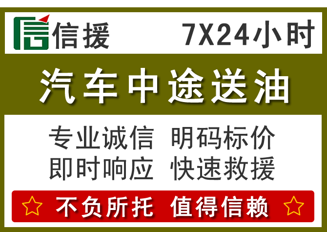 修水送油.png