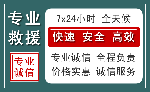 修水汽车救援送柴油