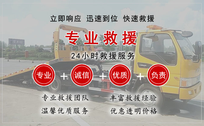  修水汽车中途送油救援电话